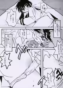 Page 6 of Angelic Heart 3 - preview thumbnail