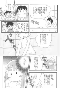 Page 8 of Iron-na Hadashi no Onnanoko - preview thumbnail