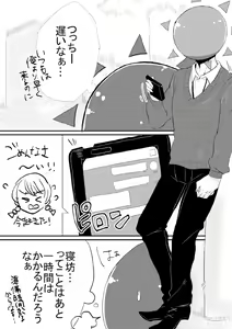 Page 52 of Jingai × Shoujo Hon - preview thumbnail
