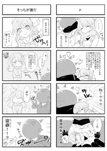 Page 67 of Jingai × Shoujo Hon - preview thumbnail