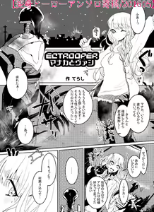 Page 74 of Jingai × Shoujo Hon - preview thumbnail