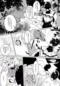 Page 77 of Jingai × Shoujo Hon - preview thumbnail