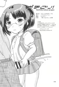 Page 26 of Gachi Loli! - preview thumbnail