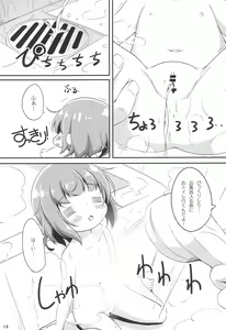 Page 13 of Ofuro ni Hairo *Let's go to the bath* - preview thumbnail