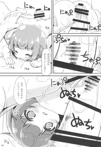 Page 19 of Ofuro ni Hairo *Let's go to the bath* - preview thumbnail