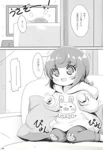 Page 5 of Ofuro ni Hairo *Let's go to the bath* - preview thumbnail