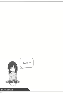 Page 21 of Watashi no Chiisana Oshiego - preview thumbnail