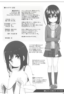 Page 22 of Watashi no Chiisana Oshiego - preview thumbnail