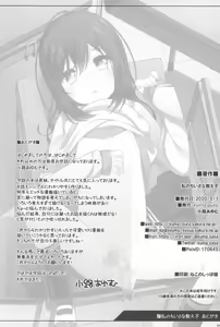Page 24 of Watashi no Chiisana Oshiego - preview thumbnail