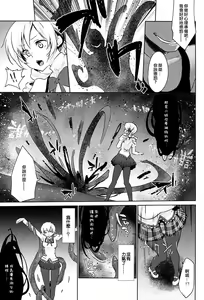 Page 7 of Mami-san no Uwasa Chousa File - preview thumbnail