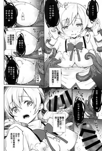 Page 10 of Mami-san no Uwasa Chousa File - preview thumbnail