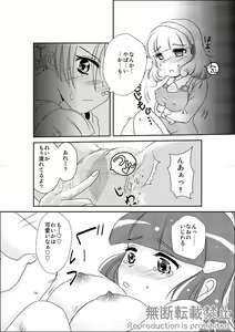 Page 13 of friend - preview thumbnail