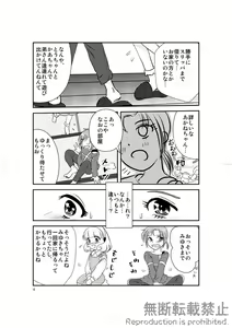 Page 5 of friend - preview thumbnail
