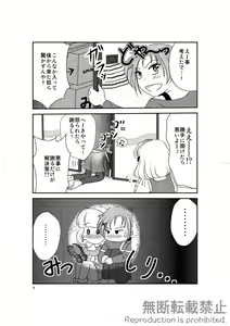 Page 7 of friend - preview thumbnail