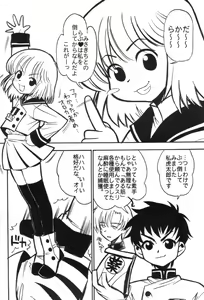 Page 3 of Tabeta Kigasuru 55 - preview thumbnail