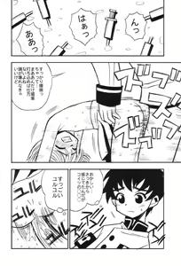 Page 6 of Tabeta Kigasuru 55 - preview thumbnail
