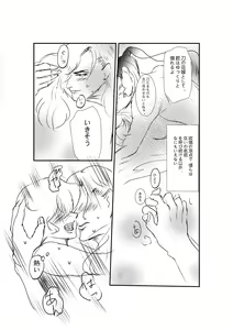 Page 16 of 刀の花嫁 - preview thumbnail