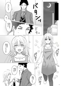 Page 14 of Ecchi Kinshirei Dashimasu! - preview thumbnail