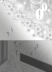 Page 39 of Ecchi Kinshirei Dashimasu! - preview thumbnail