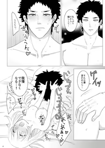 Page 43 of Ecchi Kinshirei Dashimasu! - preview thumbnail