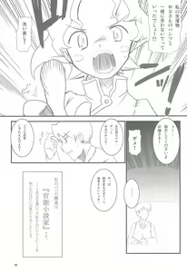 Page 15 of Watashi no Otou-san e - preview thumbnail