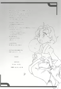 Page 18 of Watashi no Otou-san e - preview thumbnail