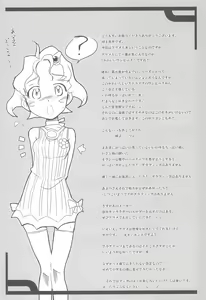 Page 3 of Watashi no Otou-san e - preview thumbnail