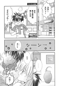 Page 11 of Fushigiiro Happiness - preview thumbnail