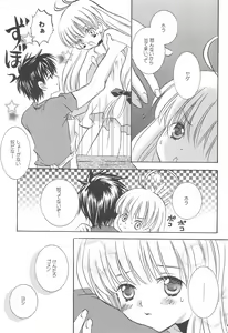 Page 12 of Fushigiiro Happiness - preview thumbnail