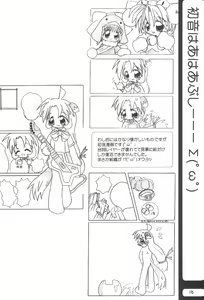 Page 16 of Suki na Hito ni wa Tamaranai kamo? - preview thumbnail