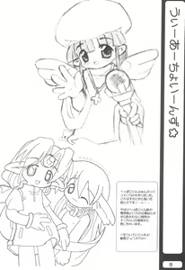 Page 18 of Suki na Hito ni wa Tamaranai kamo? - preview thumbnail