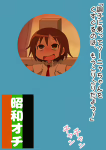 Page 38 of Itsumo wa Tsuyoki na Anoko o... Kusuguri Nagara Ikasechaou! - preview thumbnail