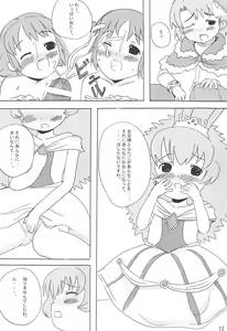 Page 12 of AruAru - preview thumbnail