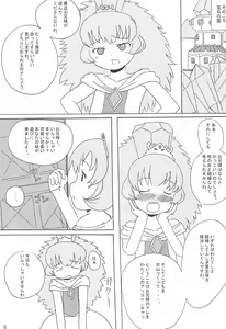 Page 9 of AruAru - preview thumbnail