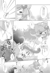 Page 22 of Nekomata! ~Inomata Ken no Hisoka na Yokubou~ - preview thumbnail