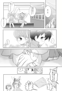 Page 24 of Nekomata! ~Inomata Ken no Hisoka na Yokubou~ - preview thumbnail