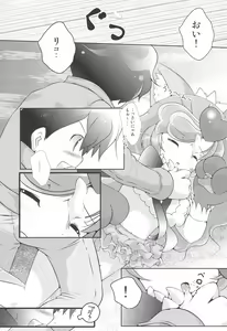 Page 9 of Nekomata! ~Inomata Ken no Hisoka na Yokubou~ - preview thumbnail
