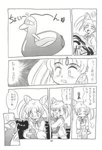 Page 33 of Chibiusa Kiki Ippatsu - preview thumbnail