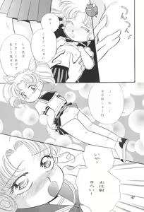 Page 49 of Chibiusa Kiki Ippatsu - preview thumbnail