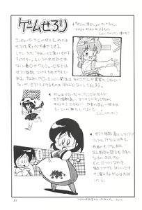 Page 51 of Shounen Celery No.1 - preview thumbnail