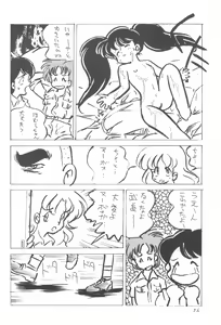 Page 56 of Shounen Celery No.1 - preview thumbnail