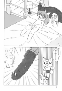 Page 8 of Shounen Celery No.1 - preview thumbnail