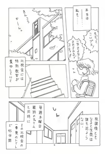 Page 9 of Soratobu Orikou 3 - preview thumbnail