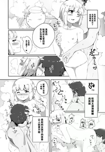 Page 11 of Konpaku Sengen - preview thumbnail