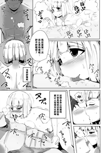 Page 13 of Konpaku Sengen - preview thumbnail