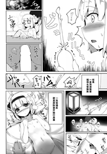 Page 14 of Konpaku Sengen - preview thumbnail