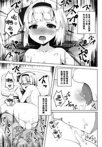 Page 17 of Konpaku Sengen - preview thumbnail