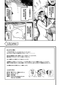 Page 21 of Konpaku Sengen - preview thumbnail