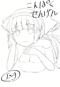 Page 3 of Konpaku Sengen - preview thumbnail