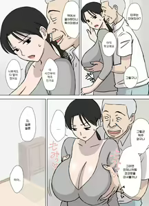 Page 3 of Dosukebe Oyaji to Kyouko-san | 개변태 아저씨와 쿄코씨 - preview thumbnail